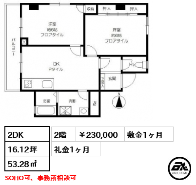 アール平河町