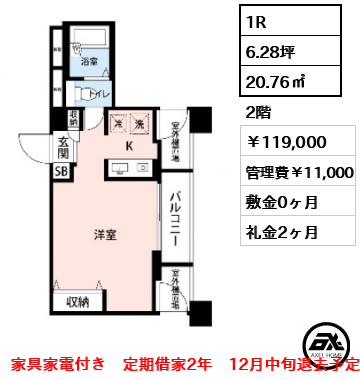 ソリテア四谷荒木町