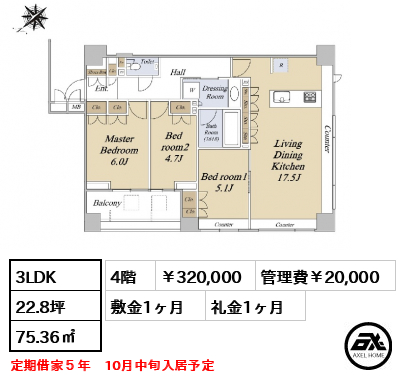 ザ・パームス月島ルナガーデン 320,000円