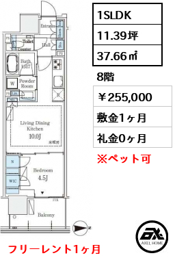 グランドシティタワー月島