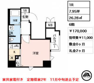 CRACIA新宿御苑前　（クレイシア新宿御苑前）