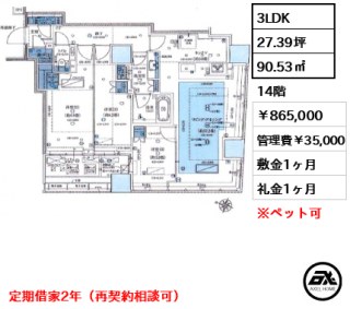 ブリリア二番町 （Brillia二番町 ）