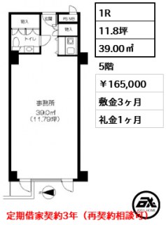 ローレル永田町