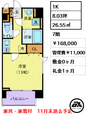 パレコート新宿