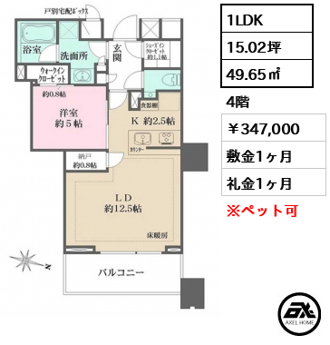 ザ・パークハウス麹町三丁目