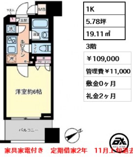 パレステュディオ市谷仲之町