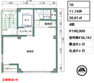 椿ビル