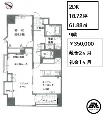 ライオンズシティ九段 350,000円