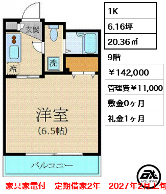 カスタリア新宿