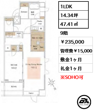 ファミール銀座イースト 235,000円