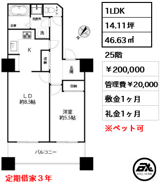 晴海ビュータワー （晴海アイランドトリトンスクエアビュータワー） 200,000円