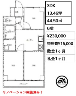 秀和田町レジデンス