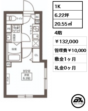 PRATIQUE Yoyogi　(プラティーク代々木)