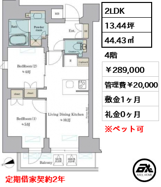 Brillia ist 御茶ノ水 (ブリリアイスト御茶ノ水) 289,000円