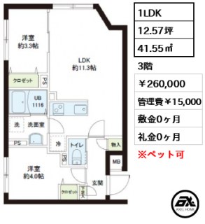 レピュア小石川レジデンス