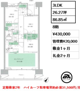 晴海フラッグ PARK VILLAGE F棟