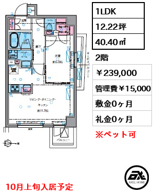 ジェノヴィア四谷三丁目グリーンヴェール　 239,000円