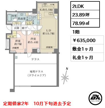 ザ・パークハウス千代田六番町