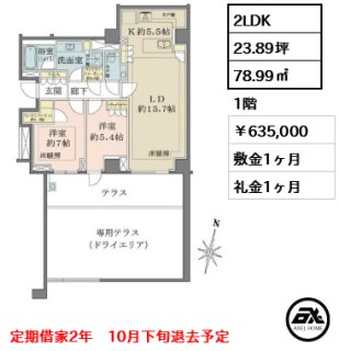 ザ・パークハウス千代田六番町