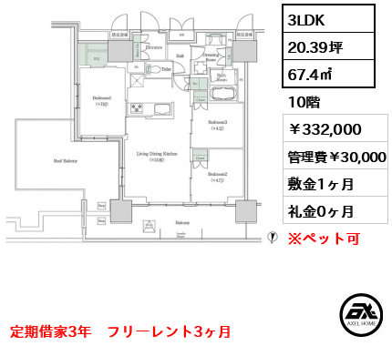 ブルックサイドレジデンス木場 332,000円
