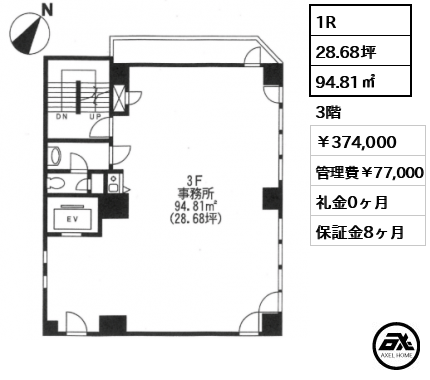 九段みなみビル 374,000円
