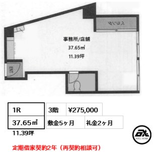 一番町フェニックスビル