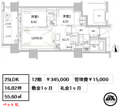 パークスフィア牛込神楽坂 345,000円