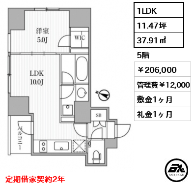 ディームス大手町ノース 206,000円