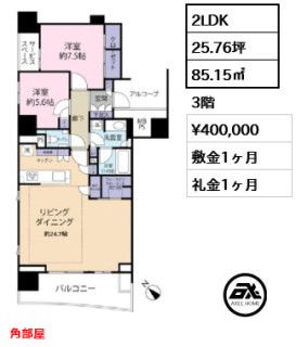 晴海フラッグ PARK VILLAGE　B棟