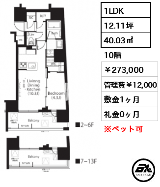 フレンシア四谷左門町　