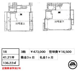平河ハイツ　