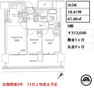 晴海フラッグ SUN VILLAGE D棟