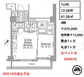 ワンルーフフラット月島　(ONE ROOF FLAT)