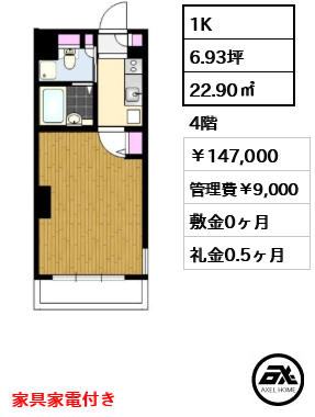 レジディア銀座東