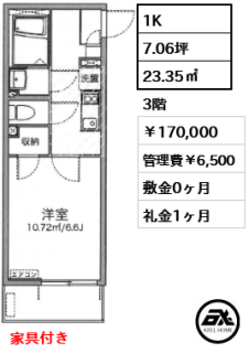レオネクスト南新宿