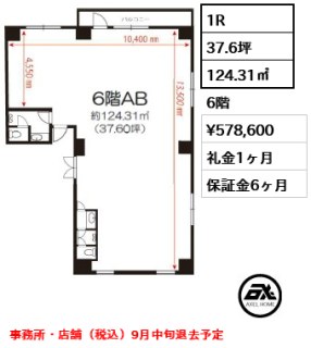 新宿エステートビル（事務所・店舗）