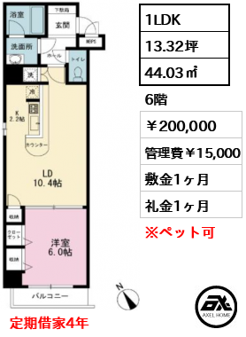 デュオ・スカーラ赤坂 200,000円