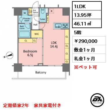 ユニーブル銀座東 290,000円