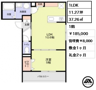 （仮称）新宿区大京町計画 185,000円
