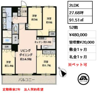 ザ・東京タワーズ ミッドタワー MID TOWER 分譲階