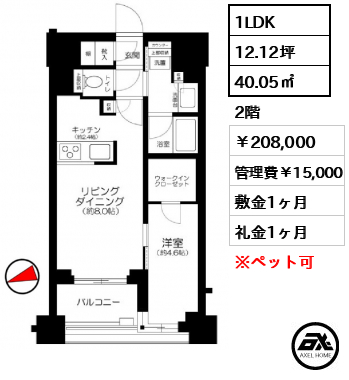 クレヴィア東京八丁堀中央湊 208,000円