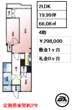 アトル真砂 298,000円