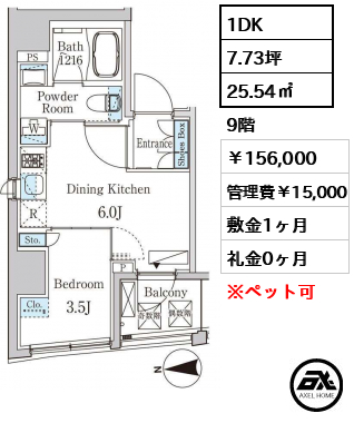 BCNレジデンス八丁堀（旧：ザ・ライオンズフォーシア八丁堀） 156,000円
