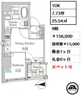 BCNレジデンス八丁堀（旧：ザ・ライオンズフォーシア八丁堀）