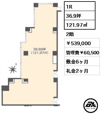 ニューライフ一番町 539,000円