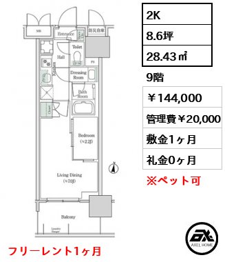ブルックサイドレジデンス木場 144,000円