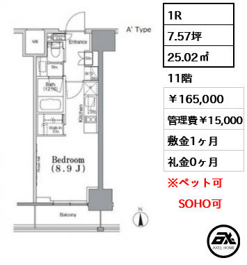 パークハビオ飯田橋 165,000円