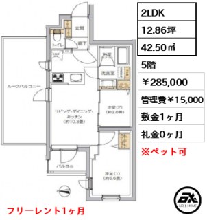 リビオメゾン湯島