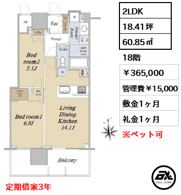 グランドシティタワー月島