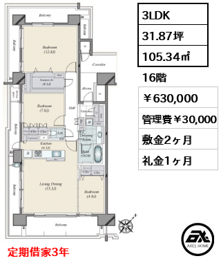 晴海フラッグ SEA VILLAGE D棟 630,000円